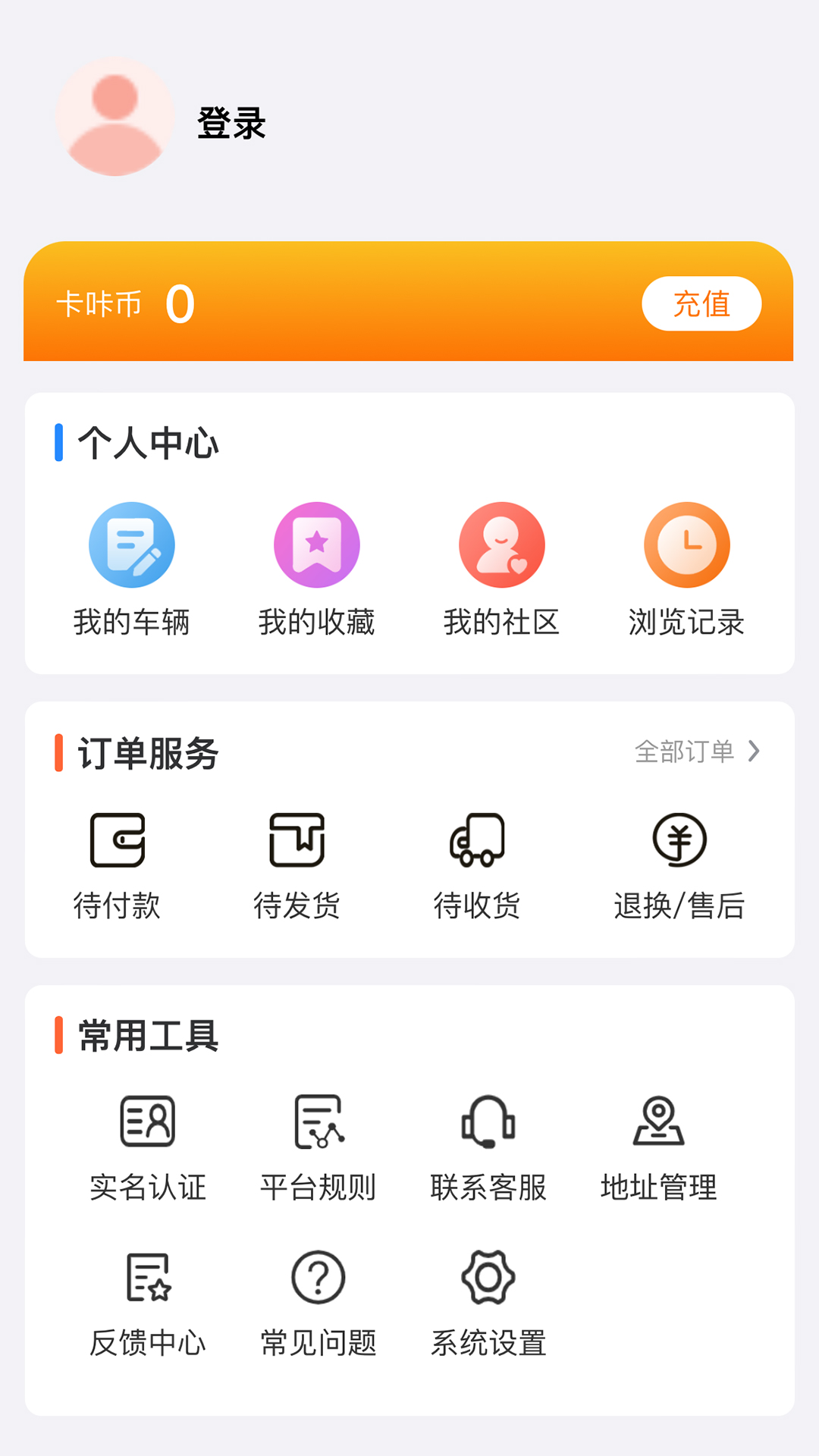卡咔买展示图4