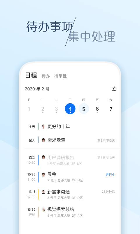 大象app展示图3