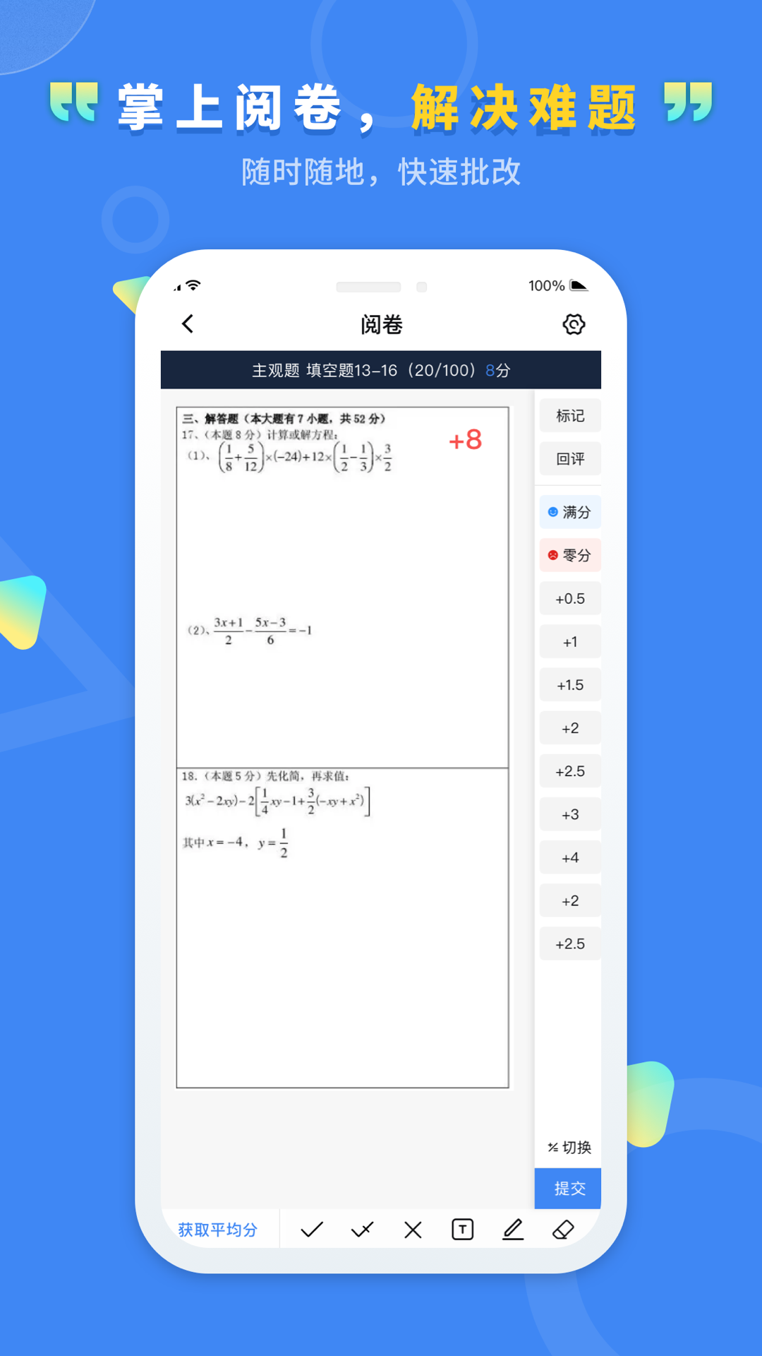 文通云教师端展示图4