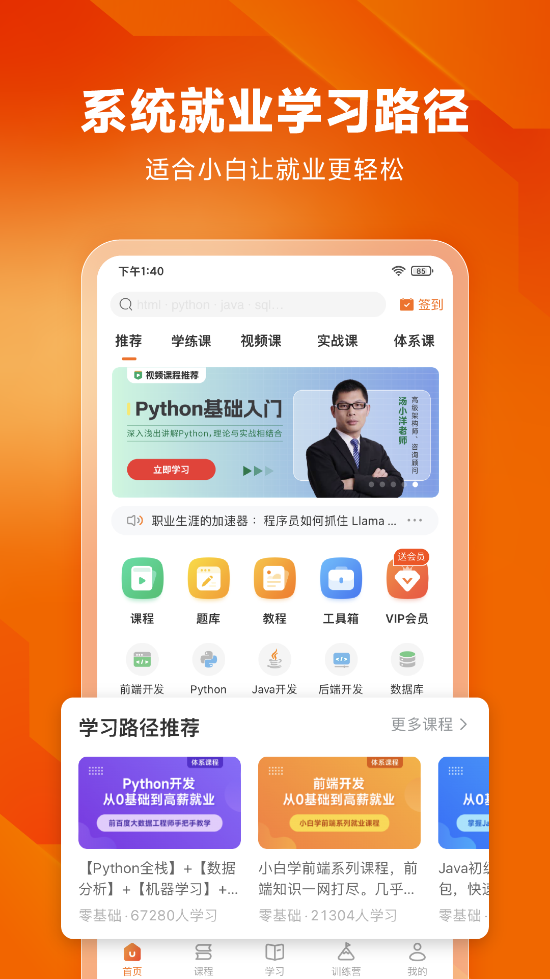 编程狮展示图2