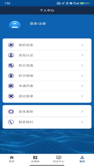 津证云软件展示图2