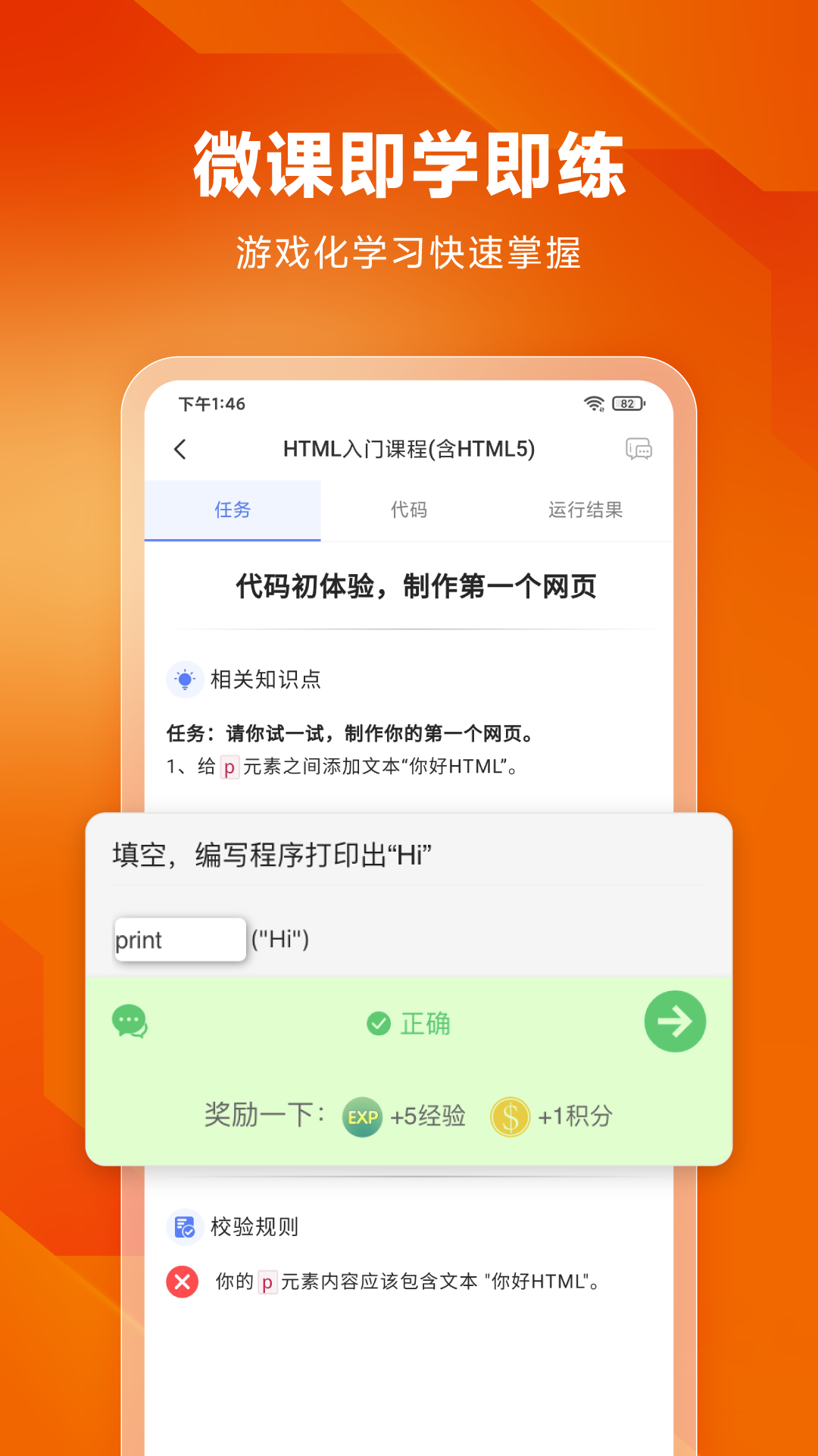 编程狮展示图4