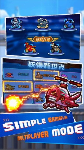 闲置迷你坦克展示图3