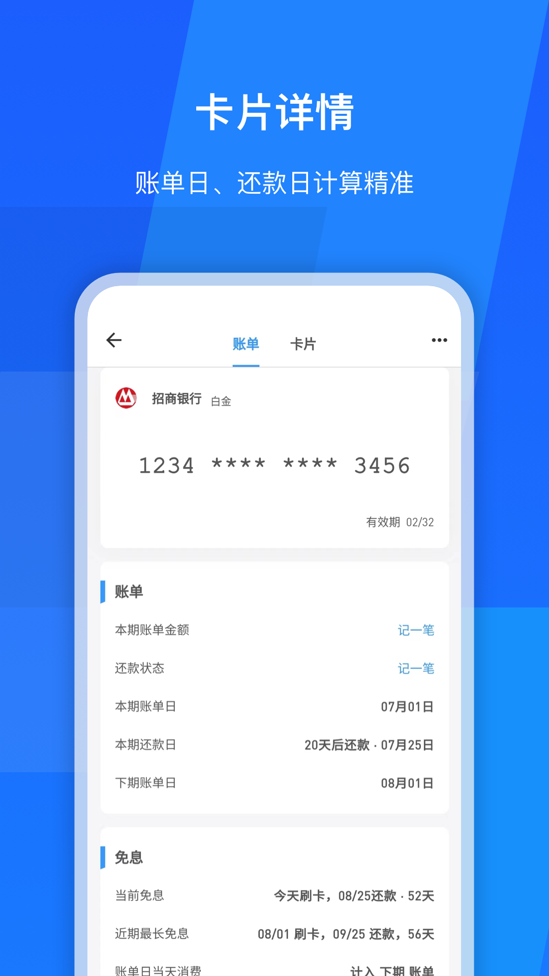 卡喵app展示图2