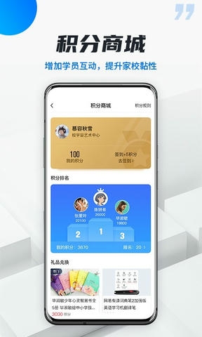 校宇宙学生端展示图4