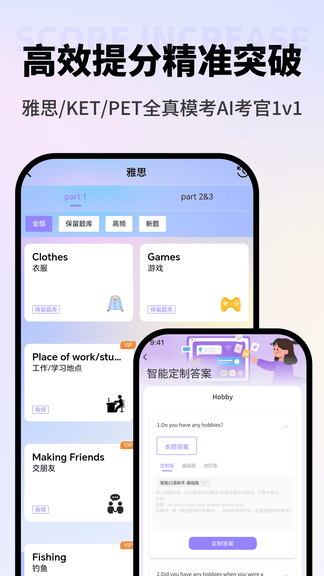 VVTalker软件展示图3