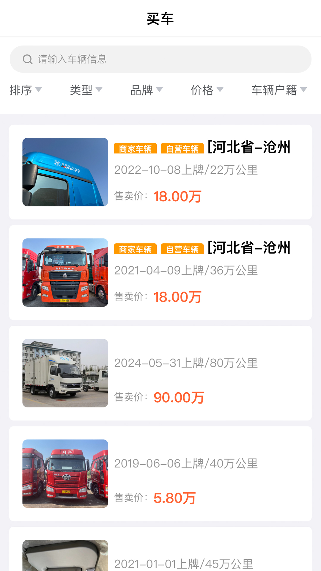 卡咔买展示图2