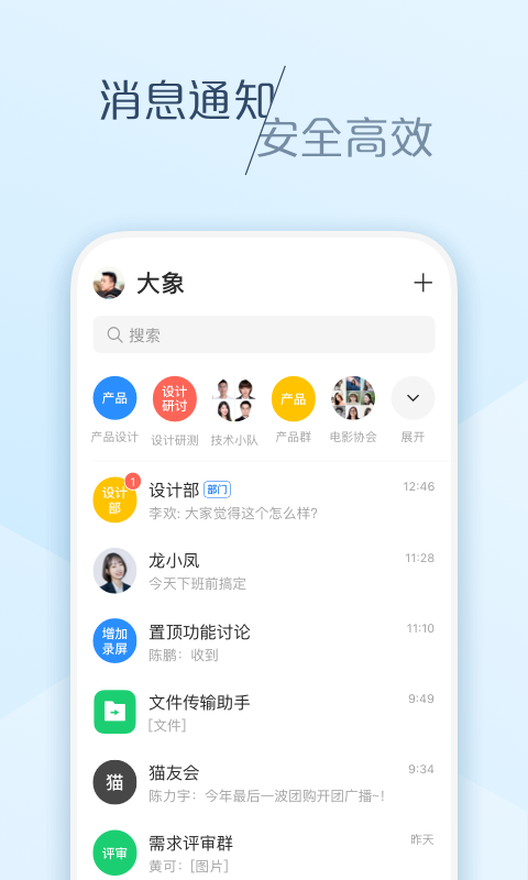 大象app展示图1