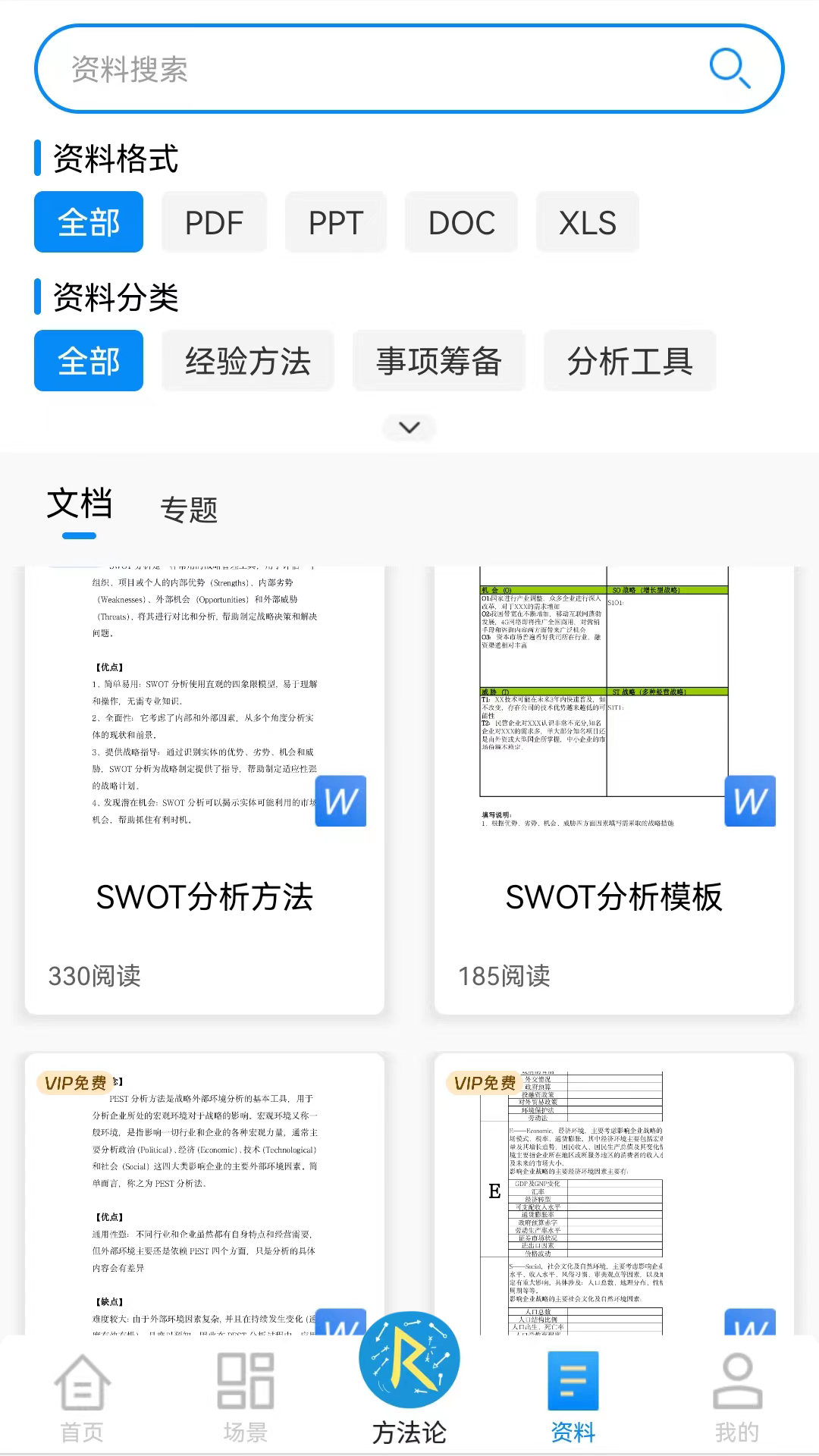知刃方法展示图3