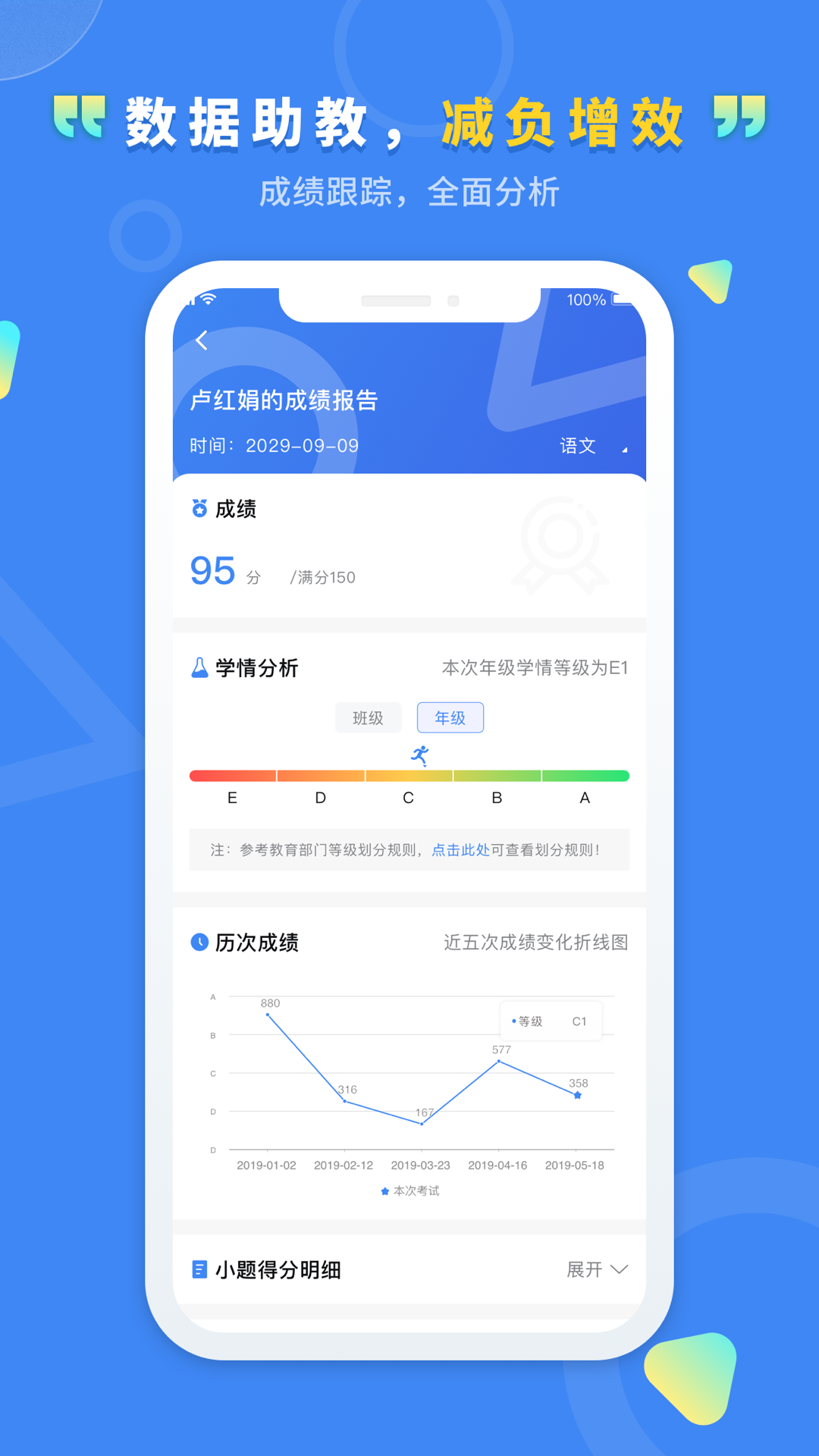 文通云教师端展示图3