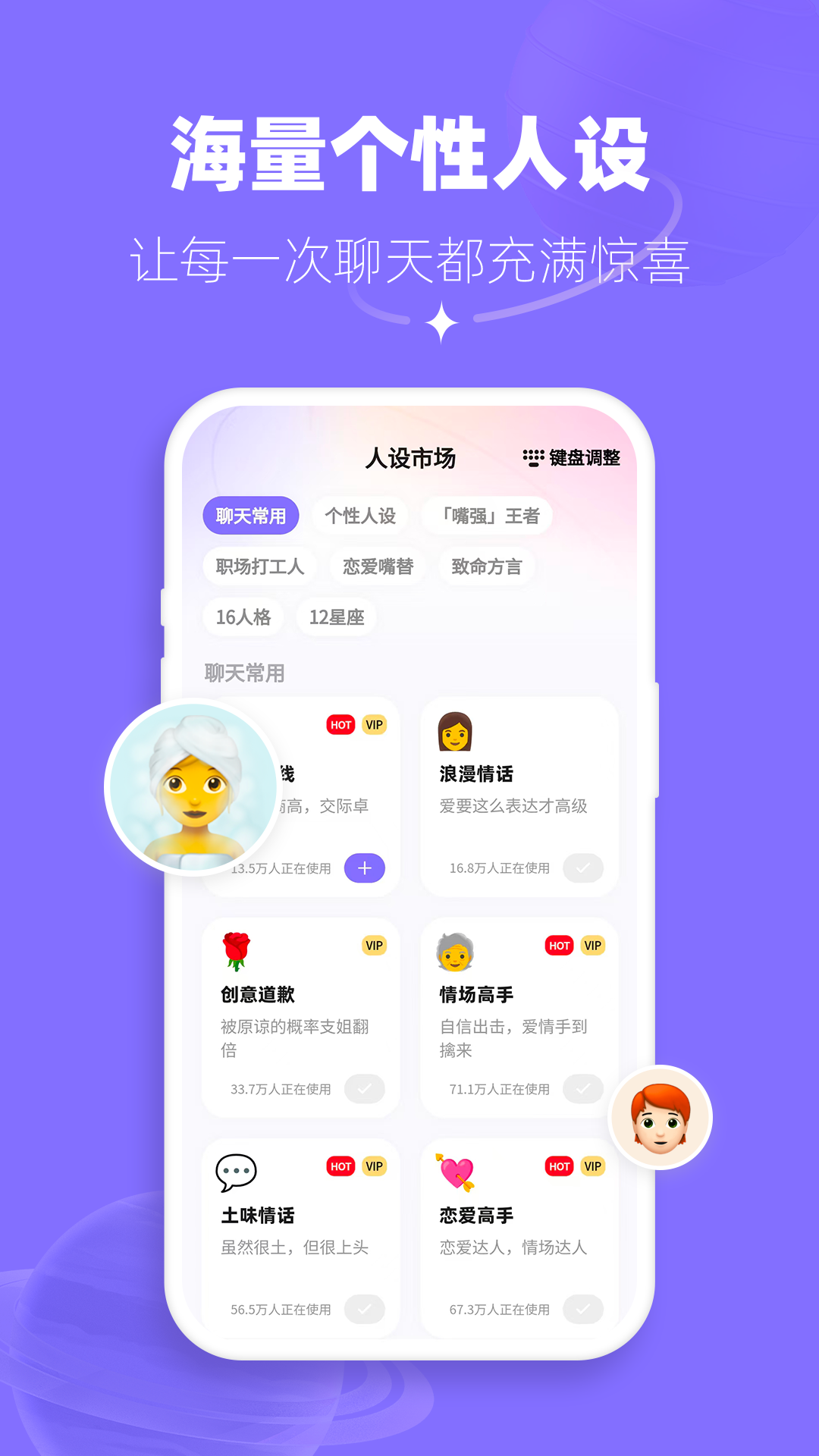 帮撩输入法展示图3