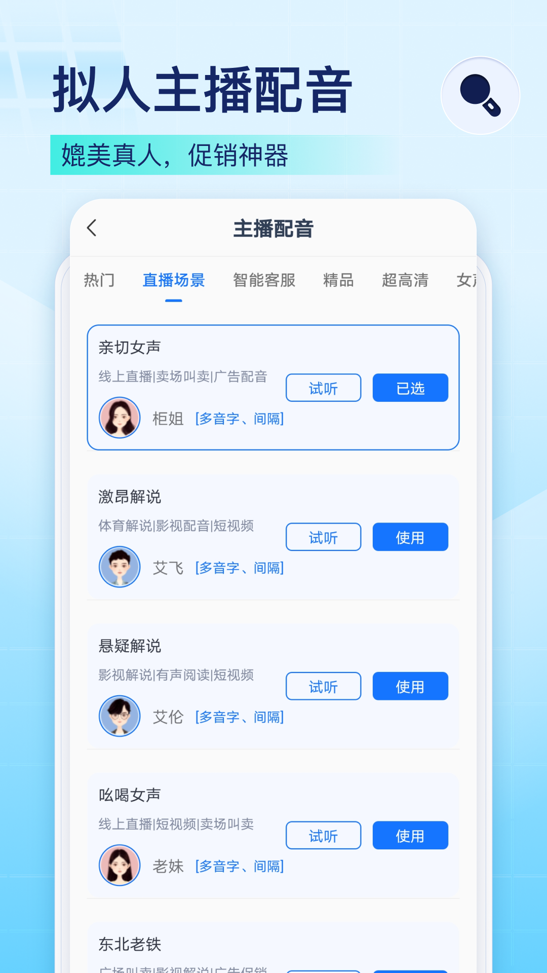 录音识别王展示图4