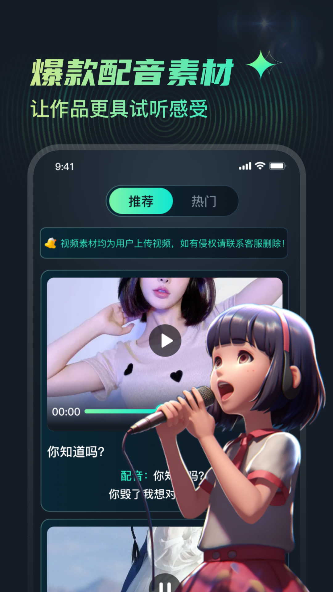 麦萌配音展示图4
