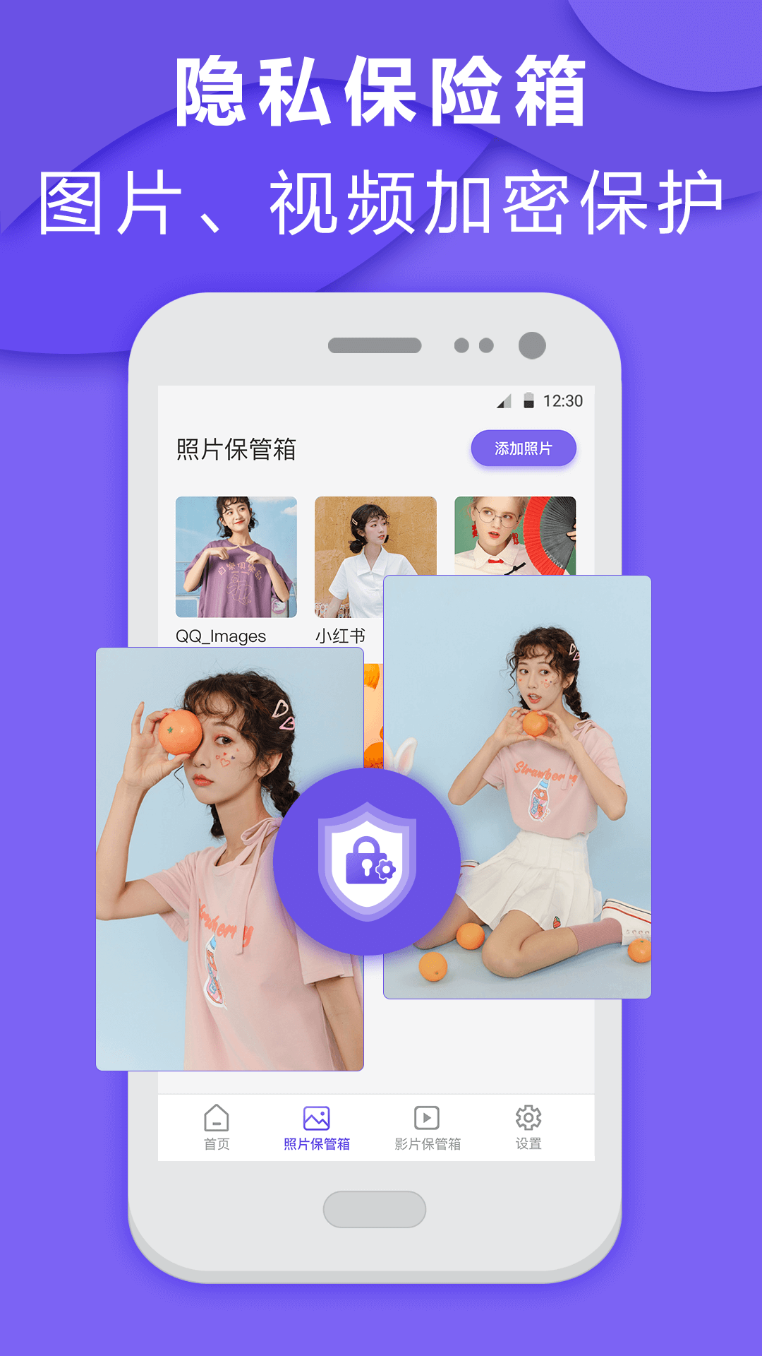 应用隐藏大师app展示图2