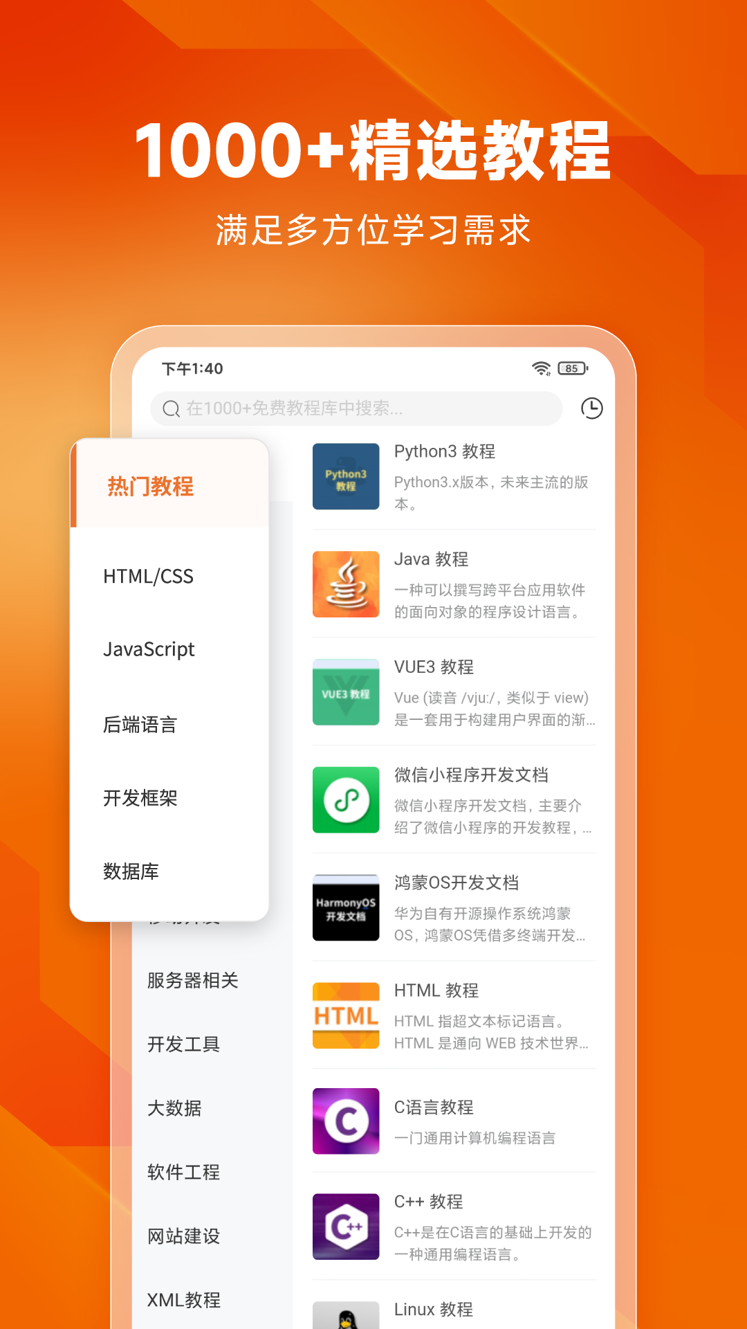 编程狮展示图3