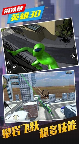 钢铁侠英雄3d展示图1