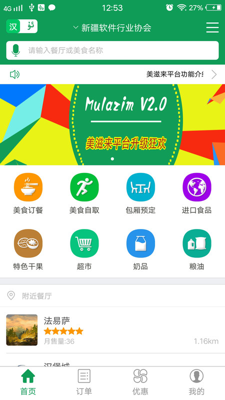 Mulazim展示图1