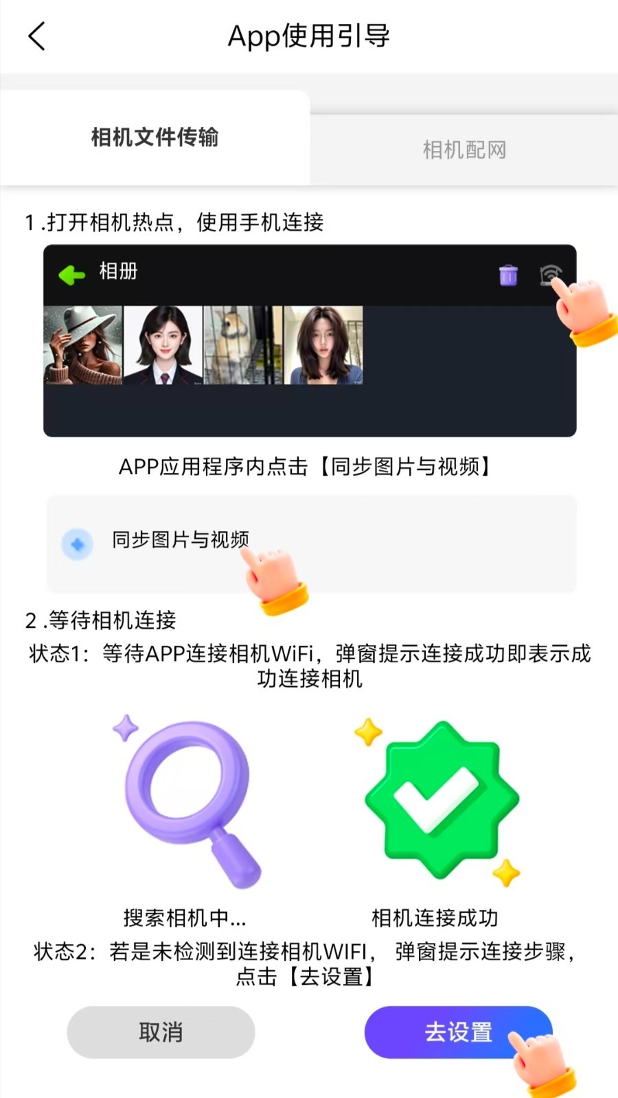 AI Cam Transfer展示图3