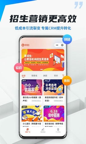 校宇宙机构端软件展示图2