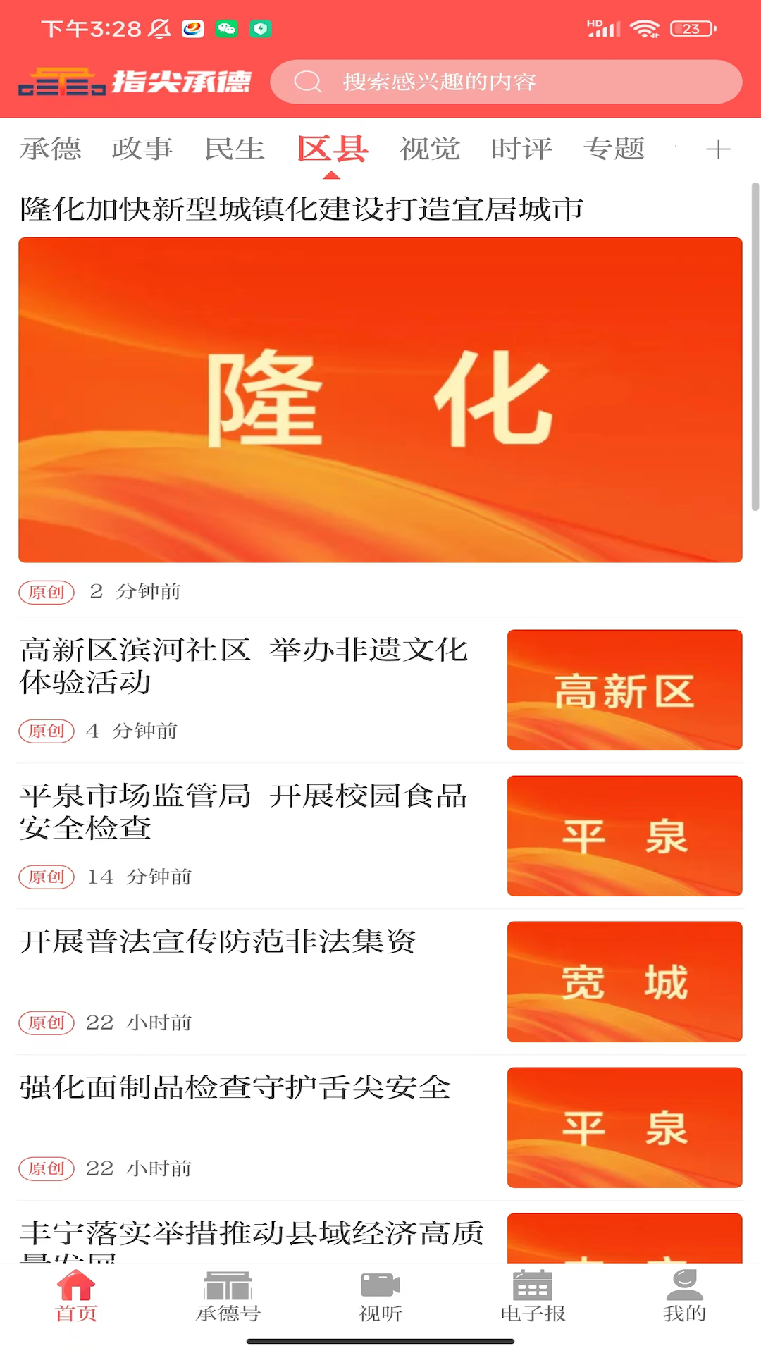 指尖承德展示图3