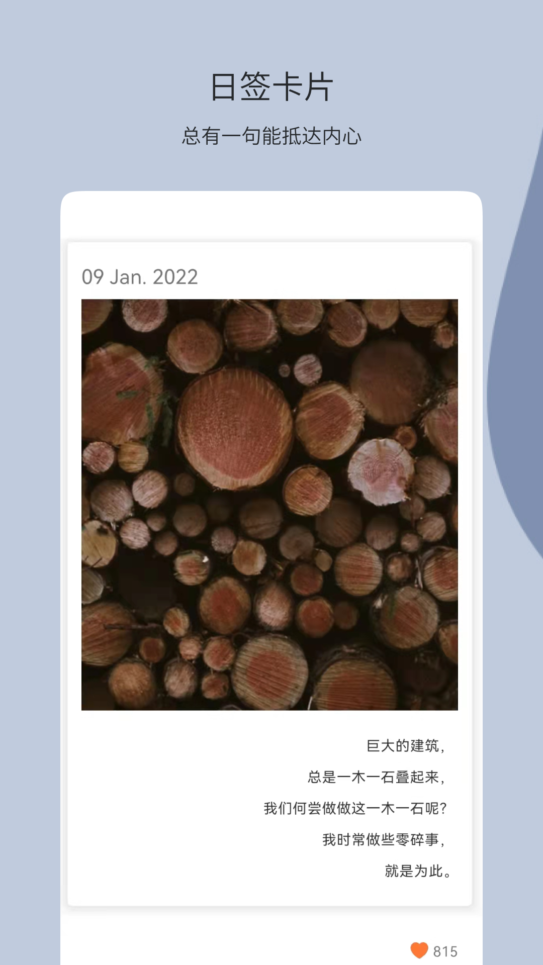 团纸日记展示图3