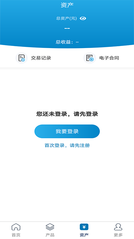 中原信托app展示图3