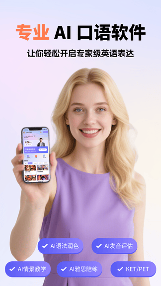 VVTalker软件展示图1