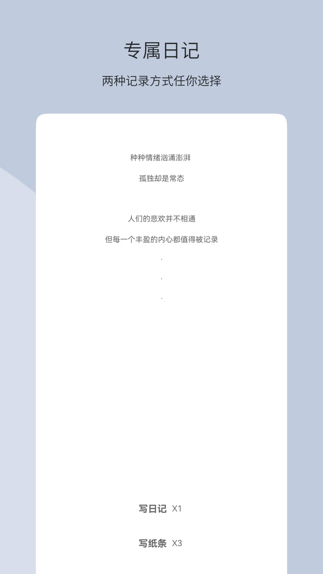 团纸日记展示图2