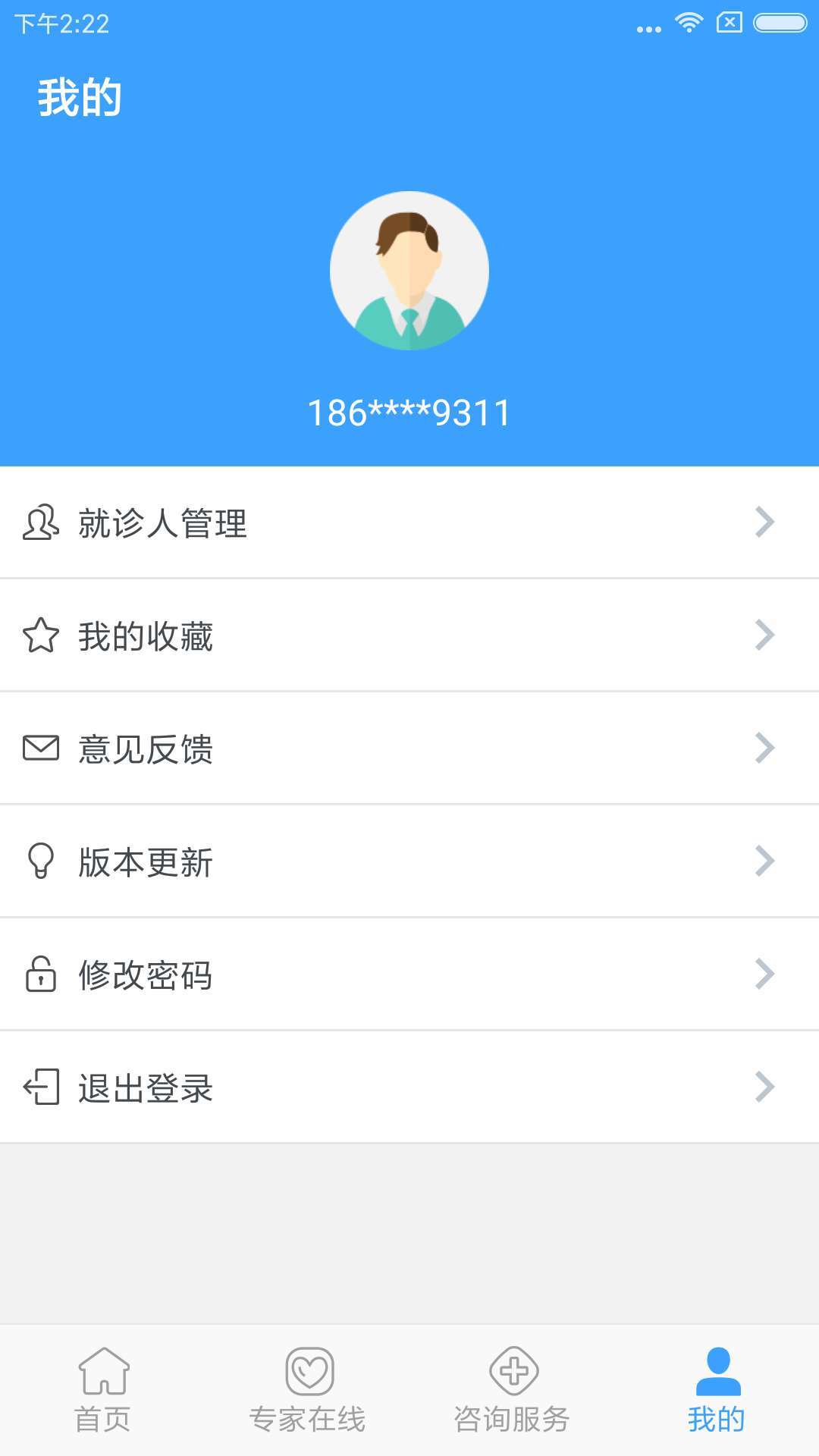 北医三院app展示图4