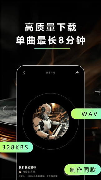 即曲app软件展示图3
