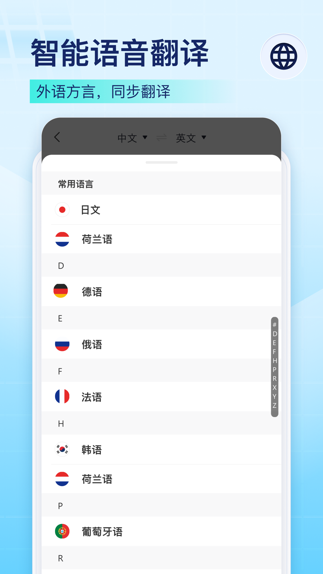 录音识别王展示图3
