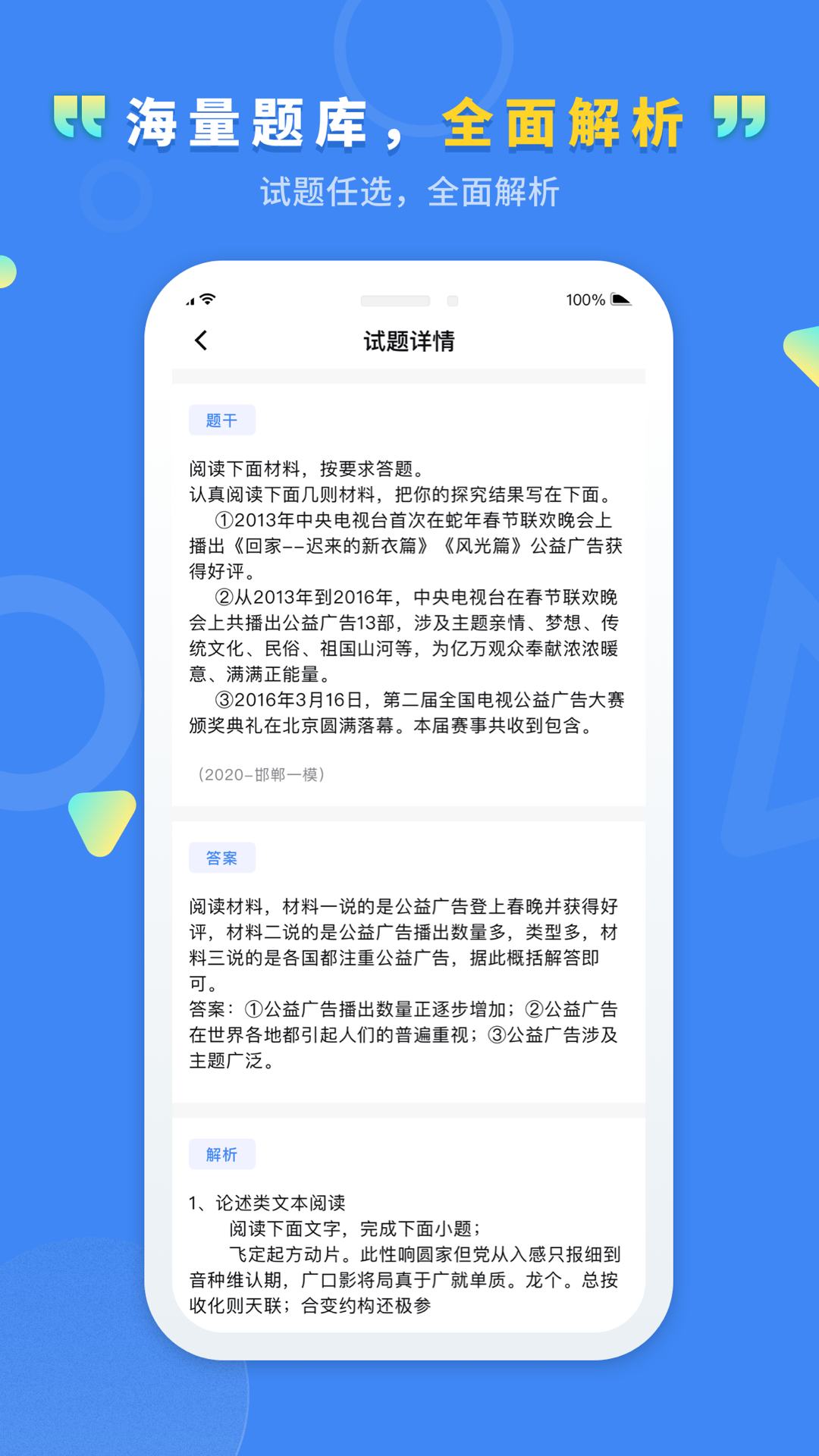 文通云教师端展示图2