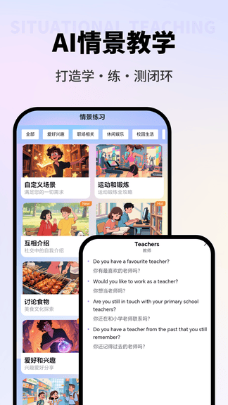 VVTalker软件展示图4