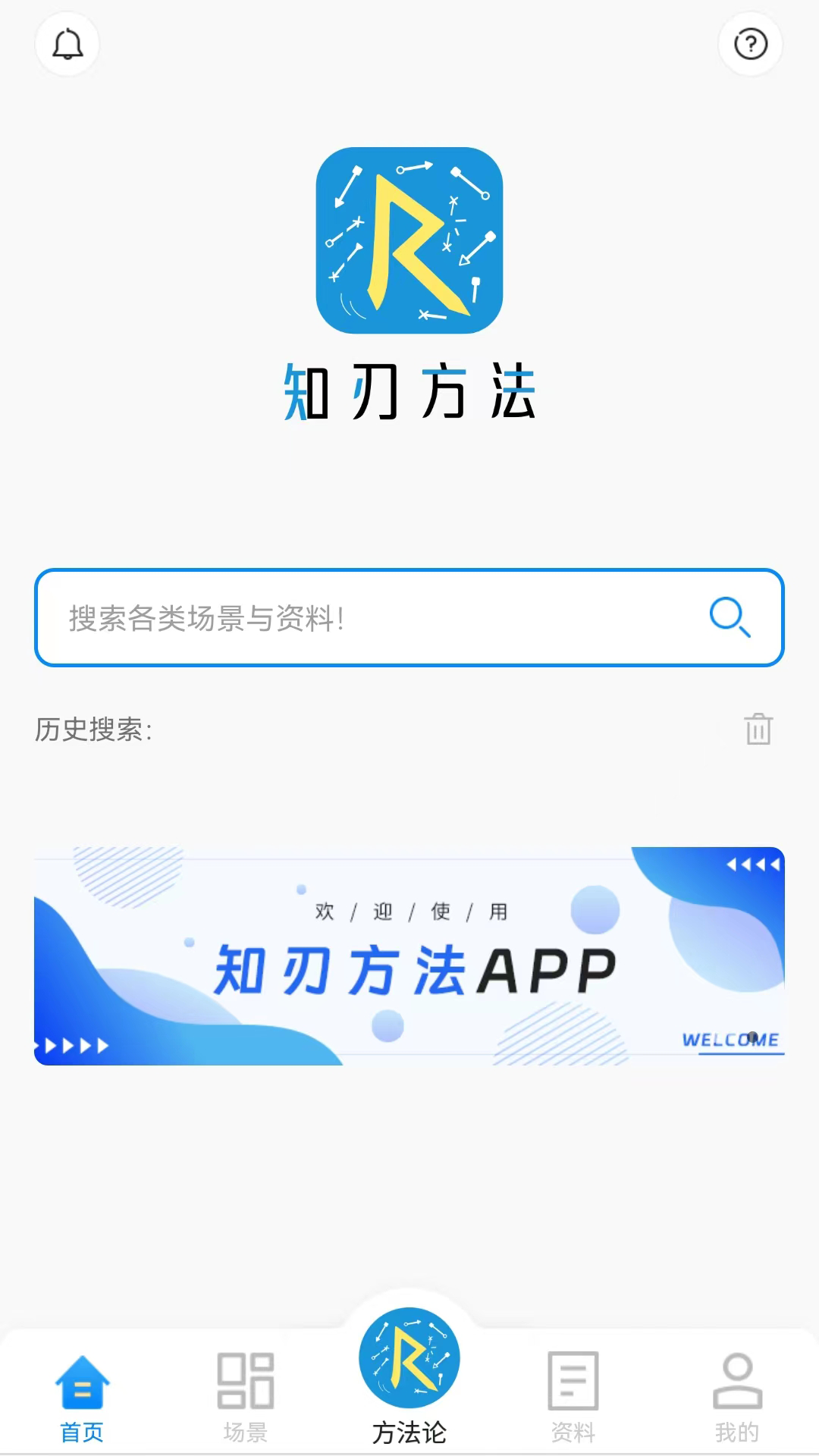 知刃方法展示图2