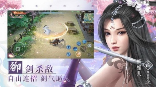 漫漫剑仙路展示图1