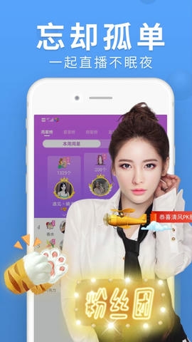 嗨秀秀场app软件展示图2