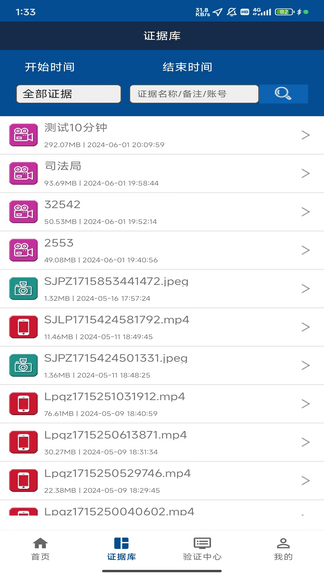 津证云软件展示图4