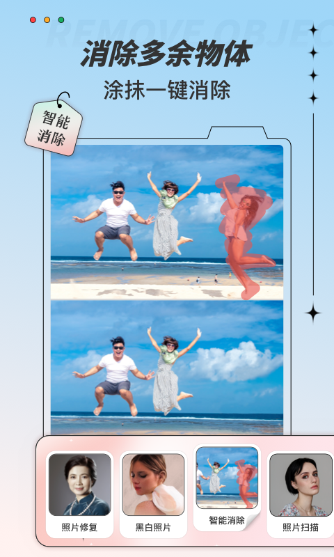 照片翻新app展示图3