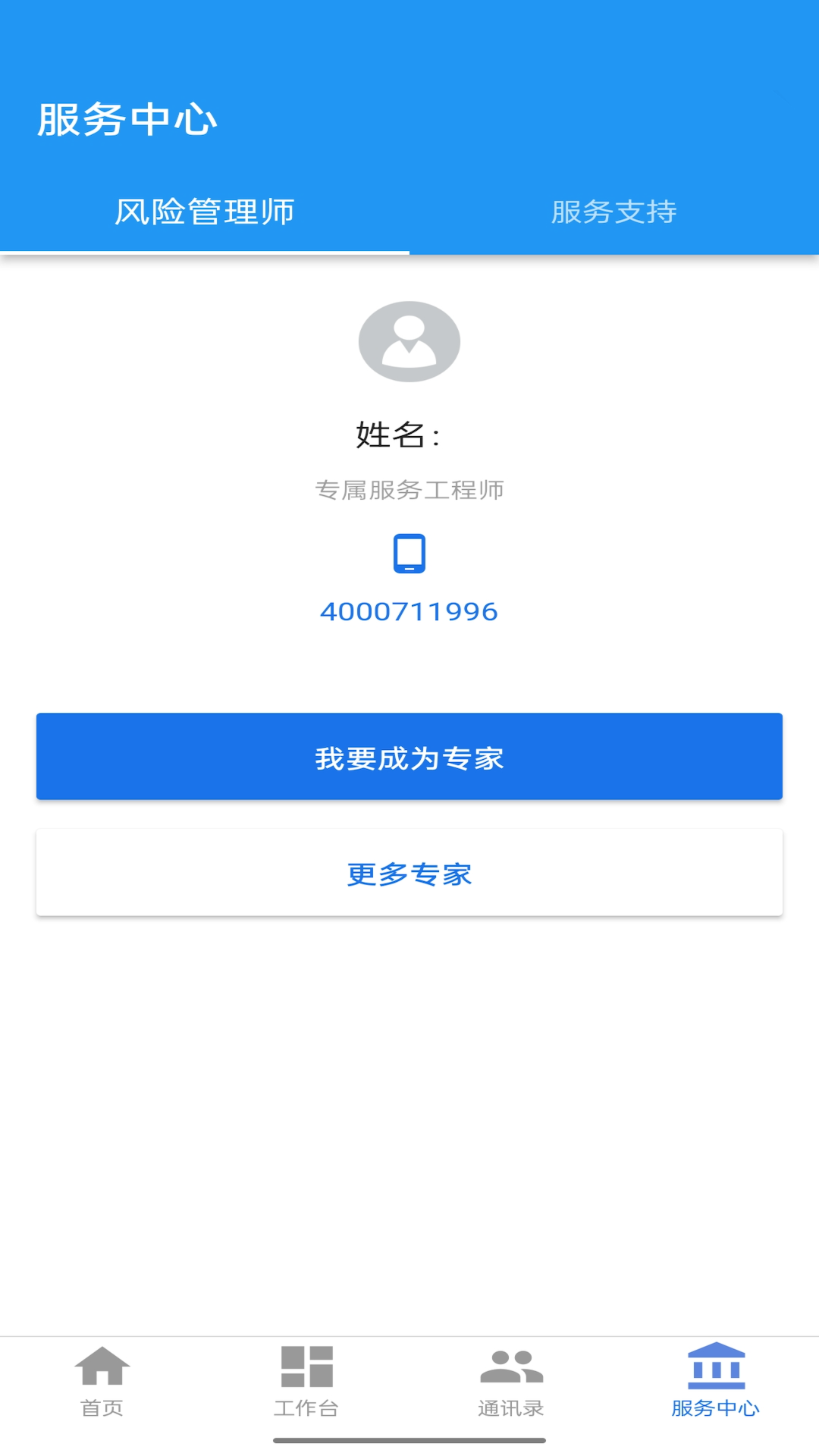 鑫安云展示图4
