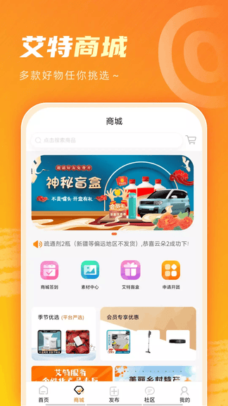 艾特服务app软件展示图2
