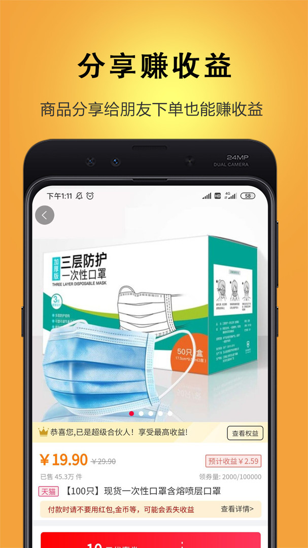 迪倩app展示图2