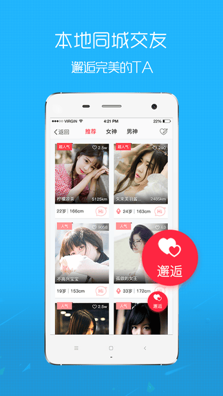 E滁州app软件展示图3