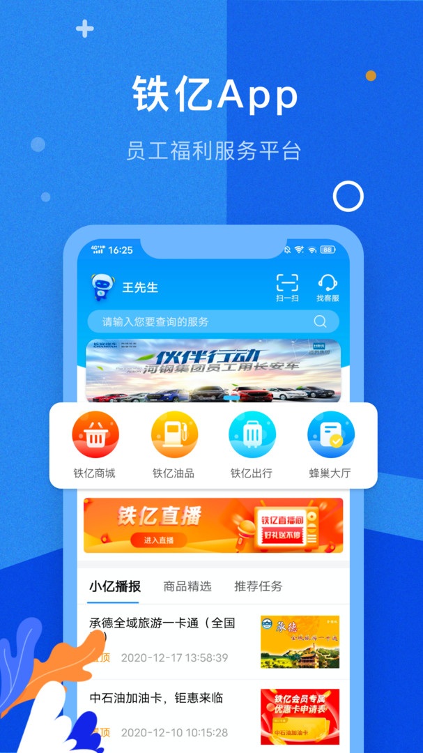 铁亿展示图1