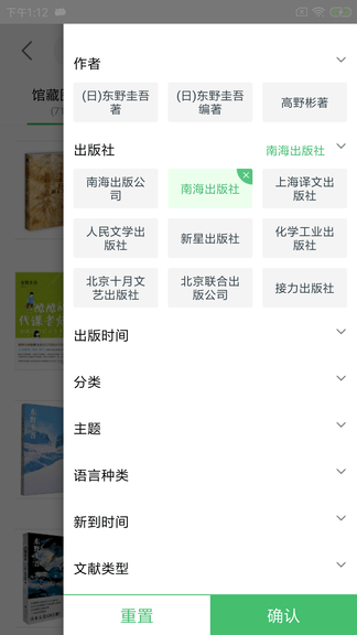 书香苏州app软件展示图2