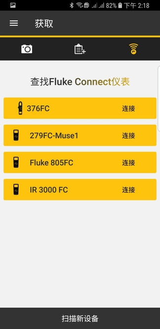 Fluke Connect展示图2