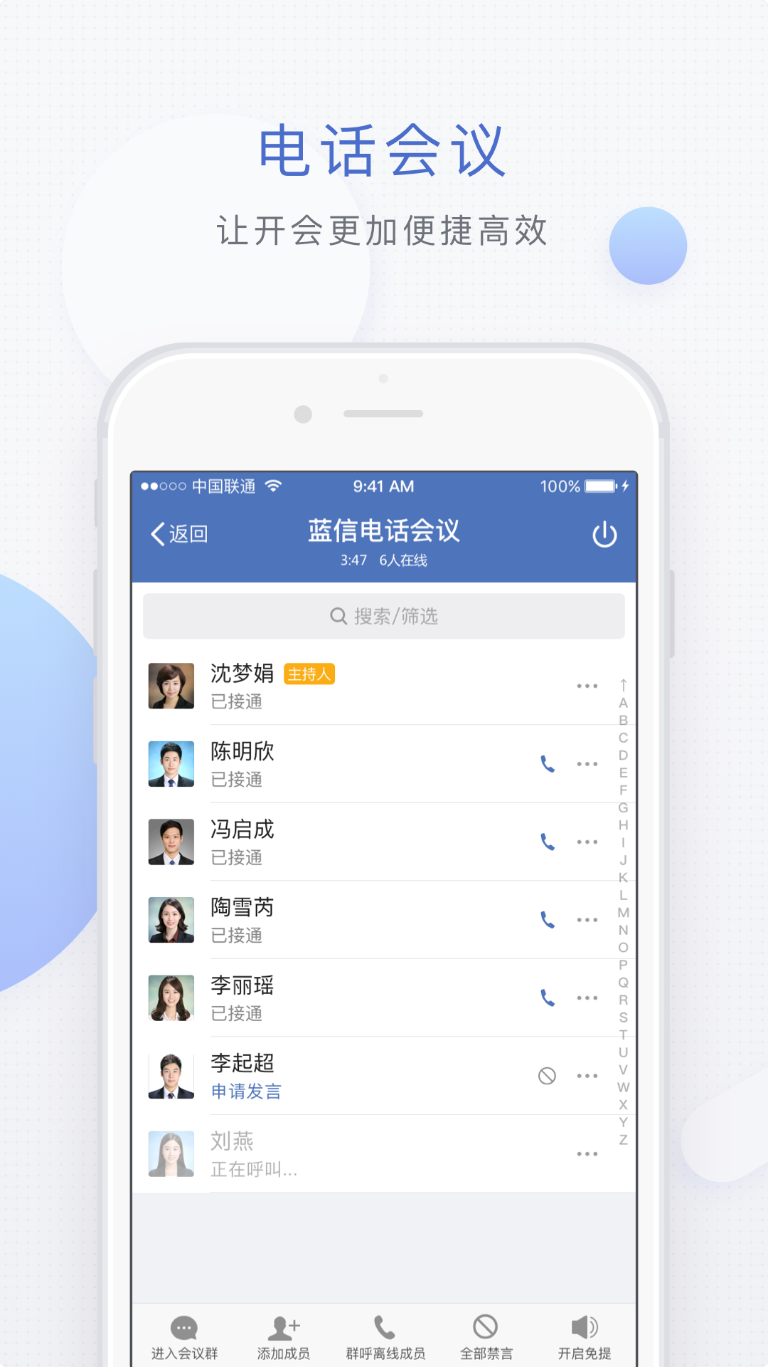 蓝信+展示图4