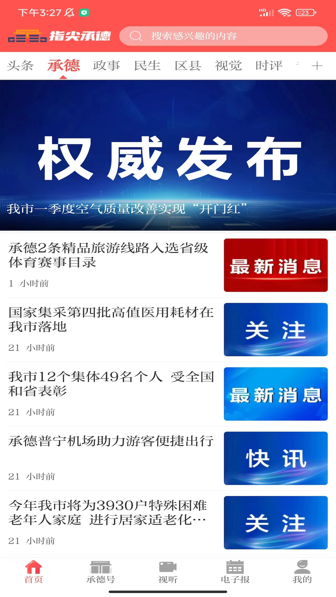 指尖承德展示图2