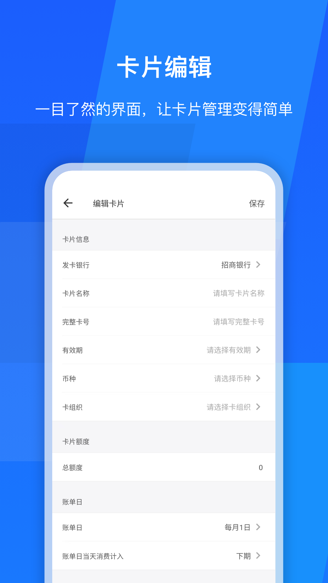 卡喵app展示图4