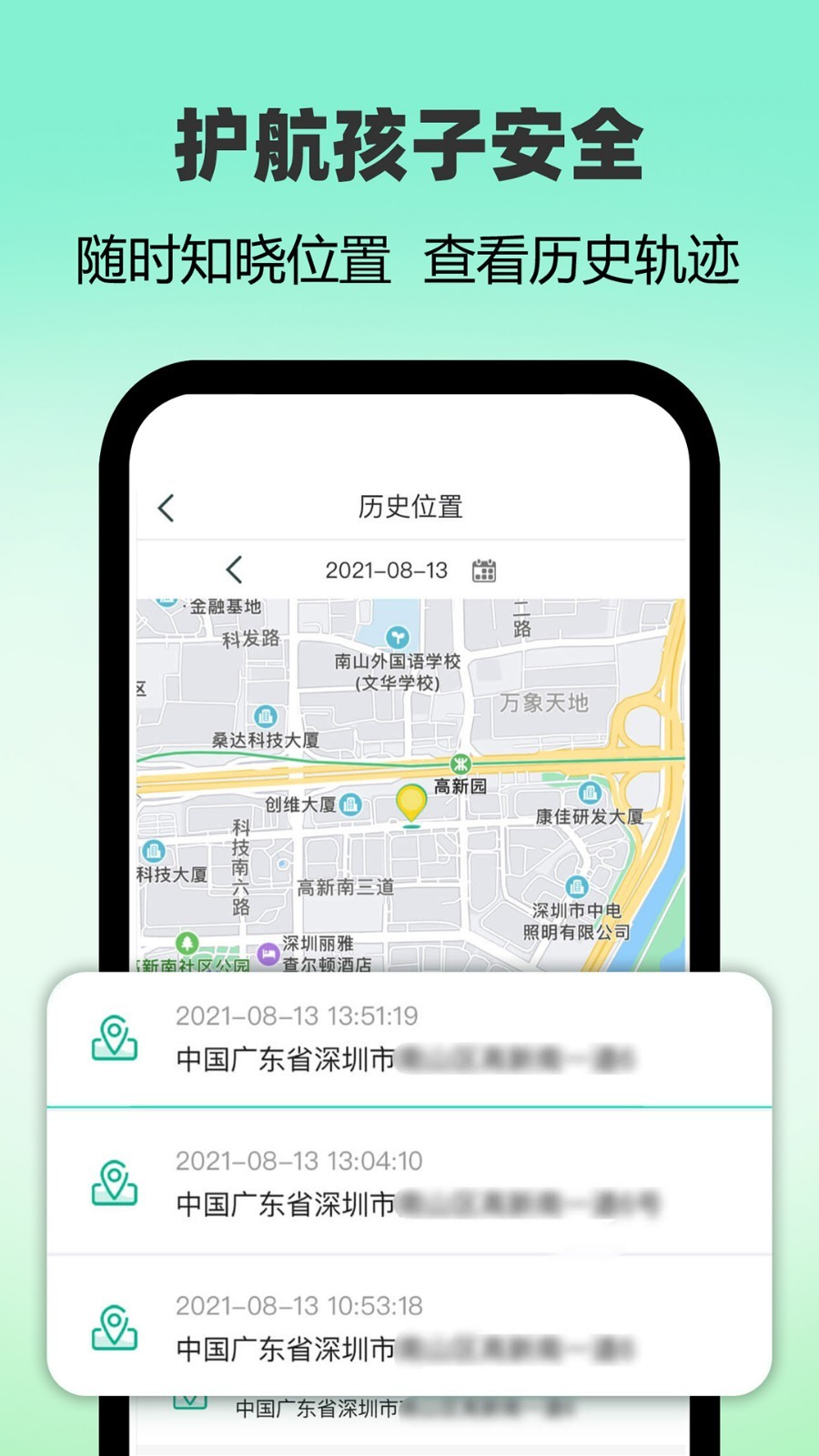 麦苗守护家长端展示图3