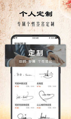 爱签名app展示图2